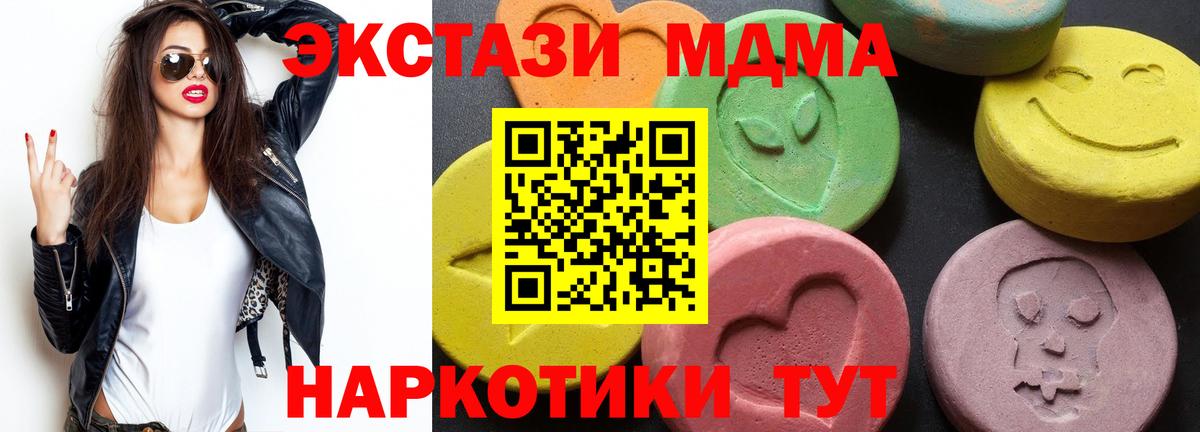 MDMA  Вход с VPN  Тулун  MDMA Molly 